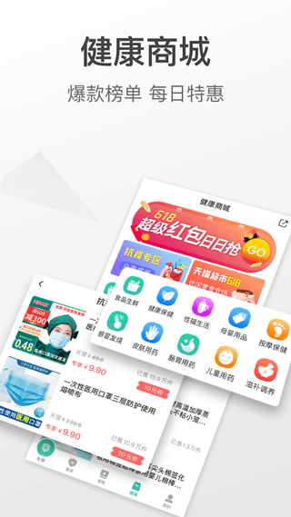 查阅社保app第3张手机截图