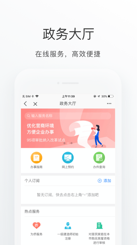 怀柔通app第4张手机截图