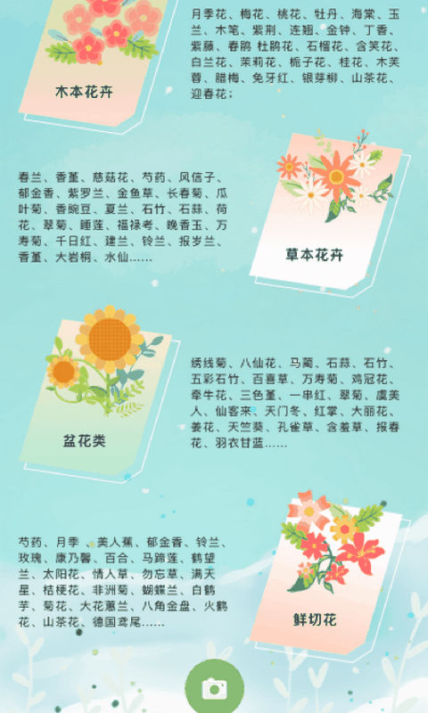 江南花园第1张手机截图