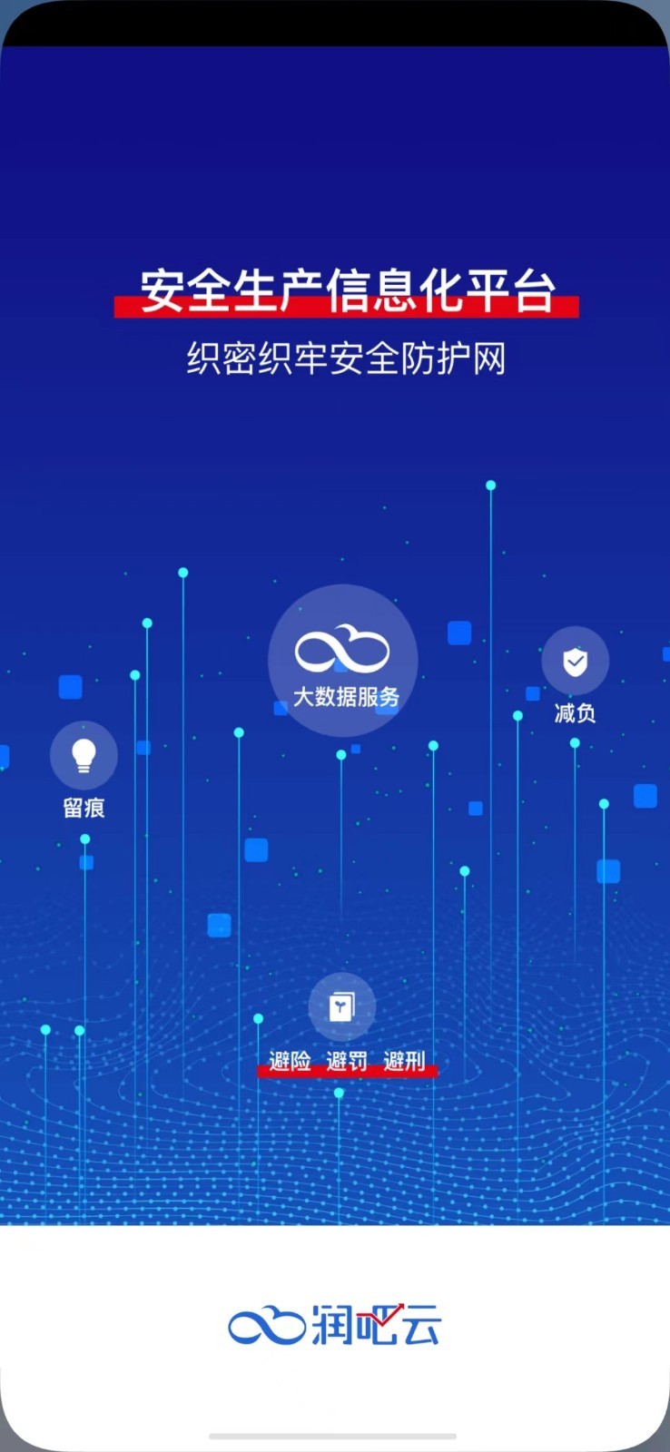 星选润吧云第1张手机截图