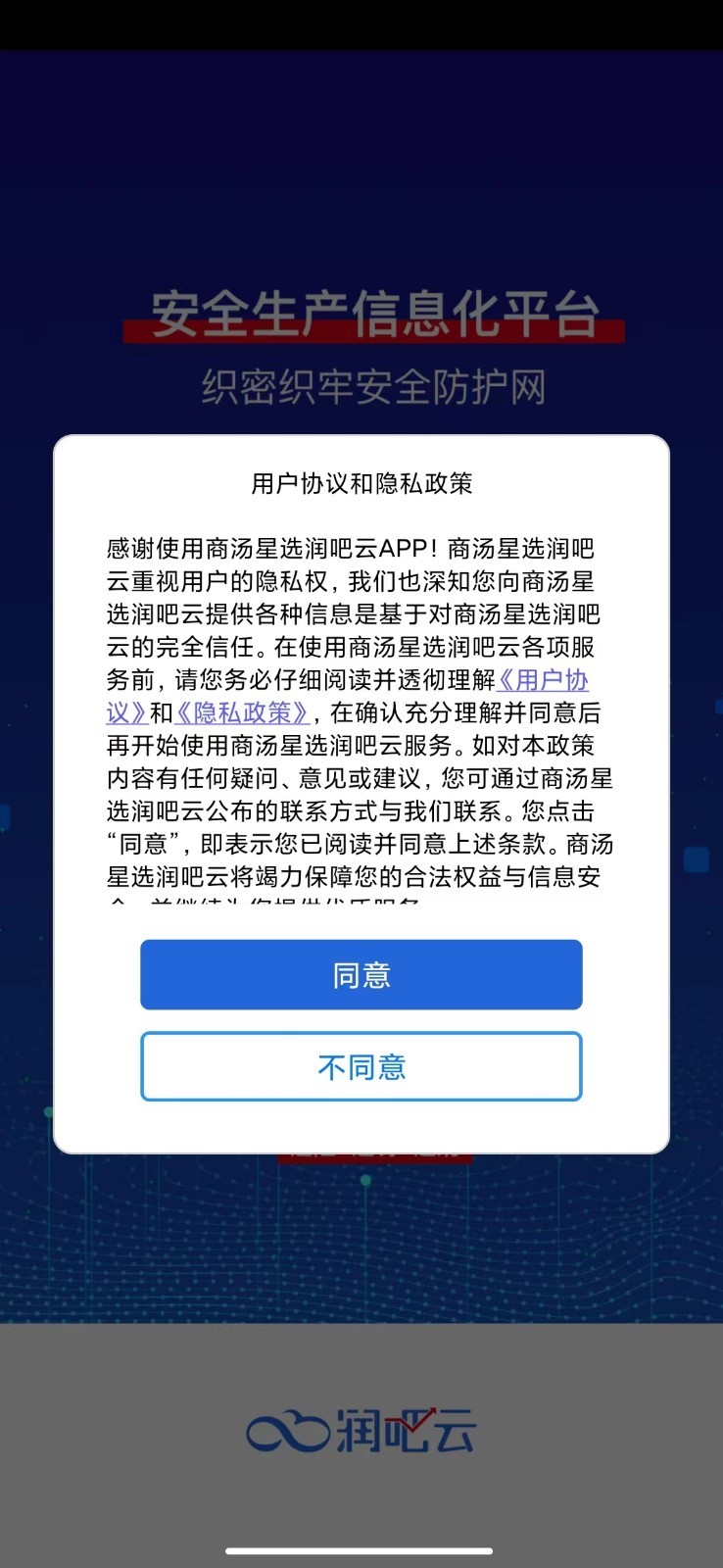 星选润吧云第5张手机截图