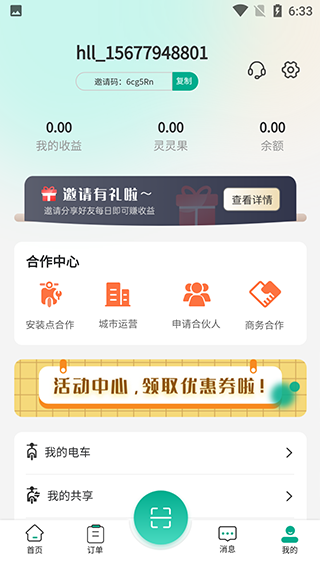 狐灵灵app第2张手机截图