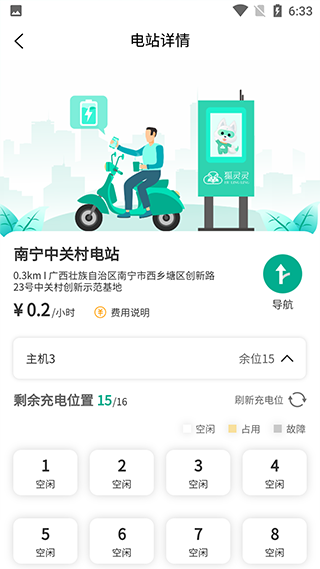 狐灵灵app第3张手机截图