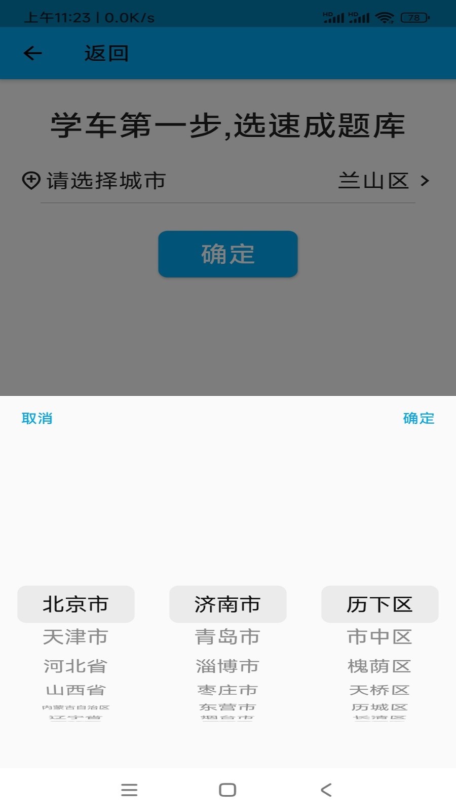 摩托车科目一科目四第4张手机截图