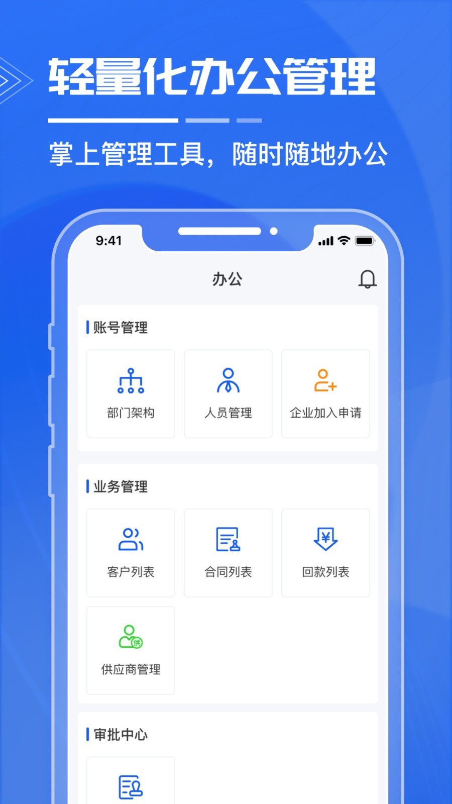 绿建管家第5张手机截图