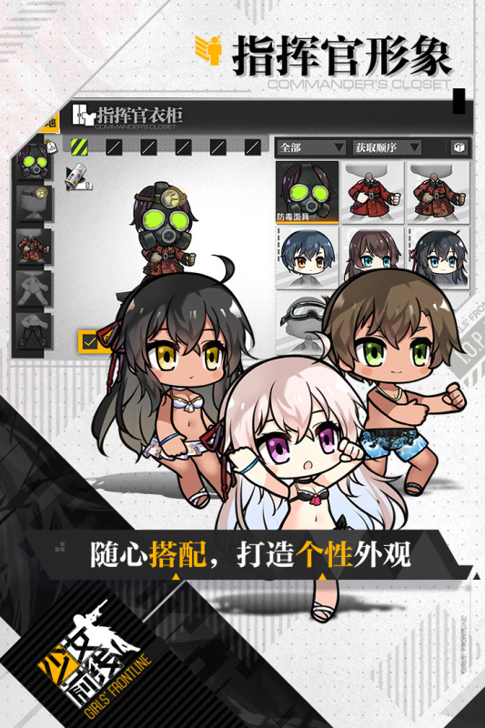 少女前线软件封面