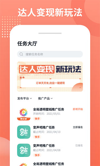 推推侠app第1张手机截图