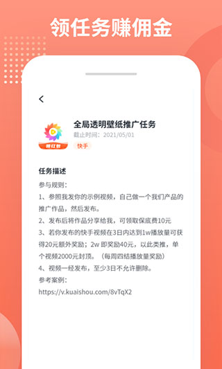 推推侠app第3张手机截图