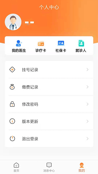 中山大学中山眼科中心app软件封面