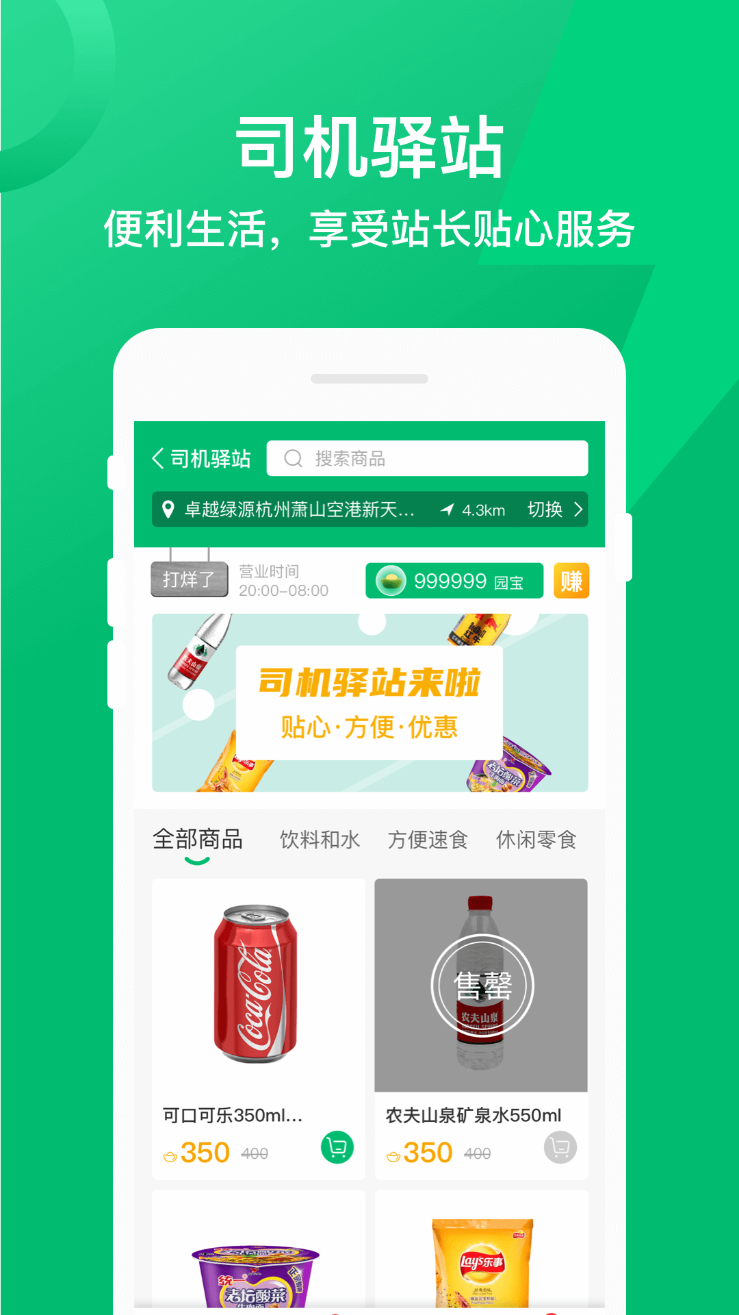 卓越绿园第4张手机截图