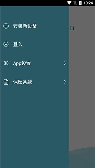 友讯路由器app第2张手机截图