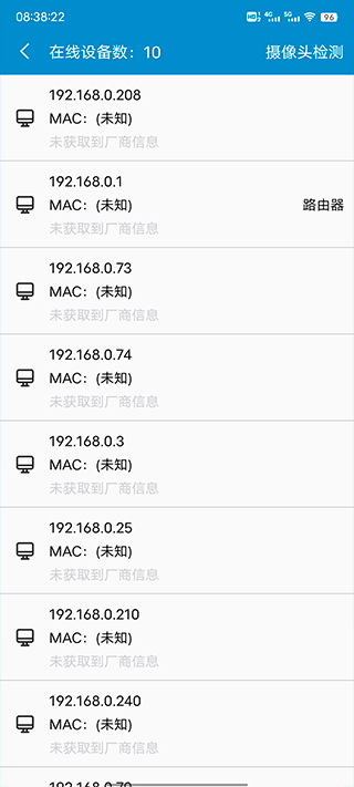 wifi路由器管家app第2张手机截图