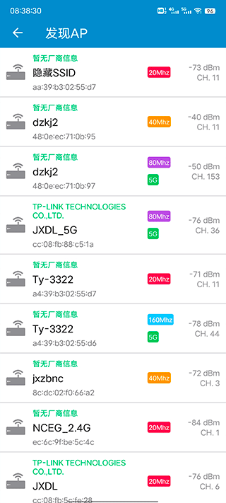 wifi路由器管家app第3张手机截图