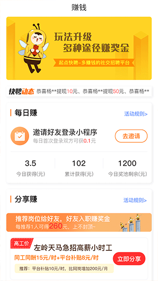 起点人力app第4张手机截图