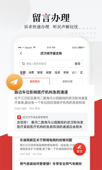 长江网第2张手机截图