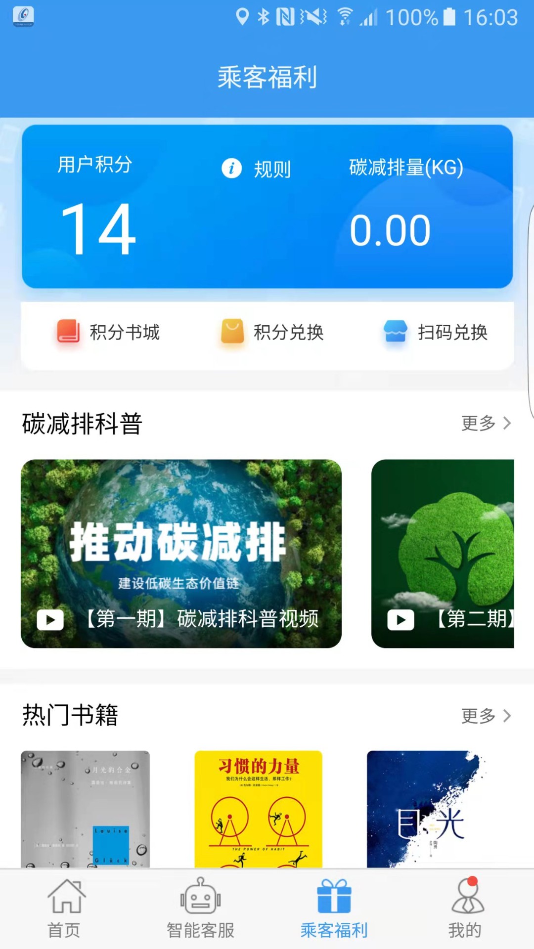 吉林行第3张手机截图