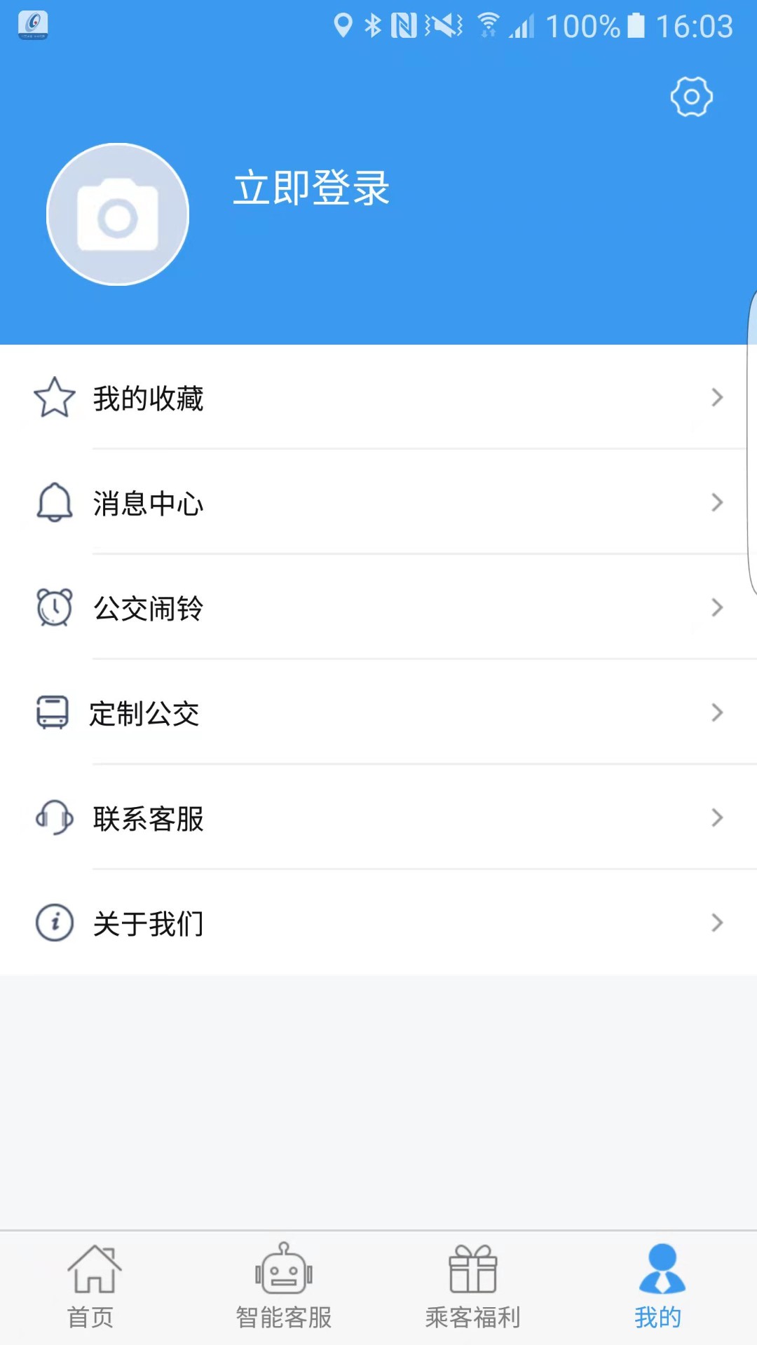 吉林行第4张手机截图