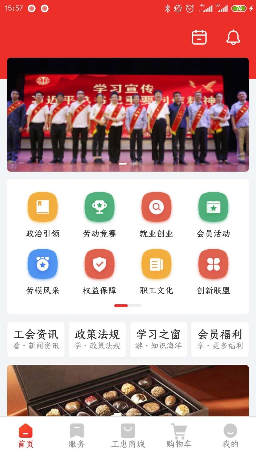 洛工惠第1张手机截图