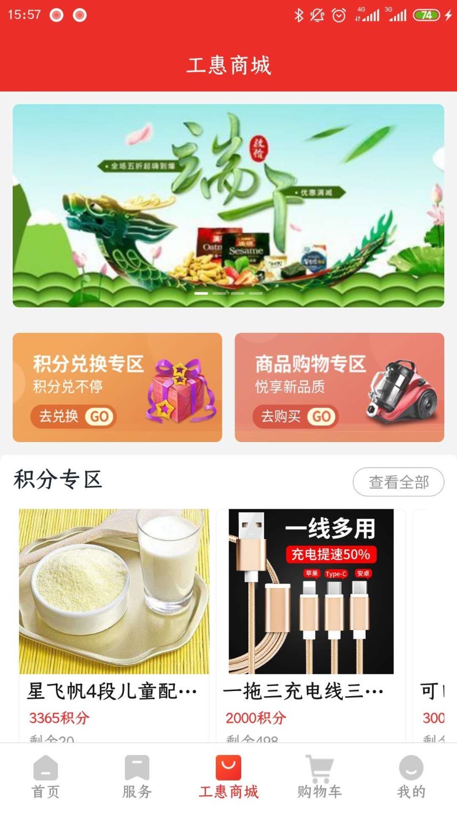 洛工惠第3张手机截图