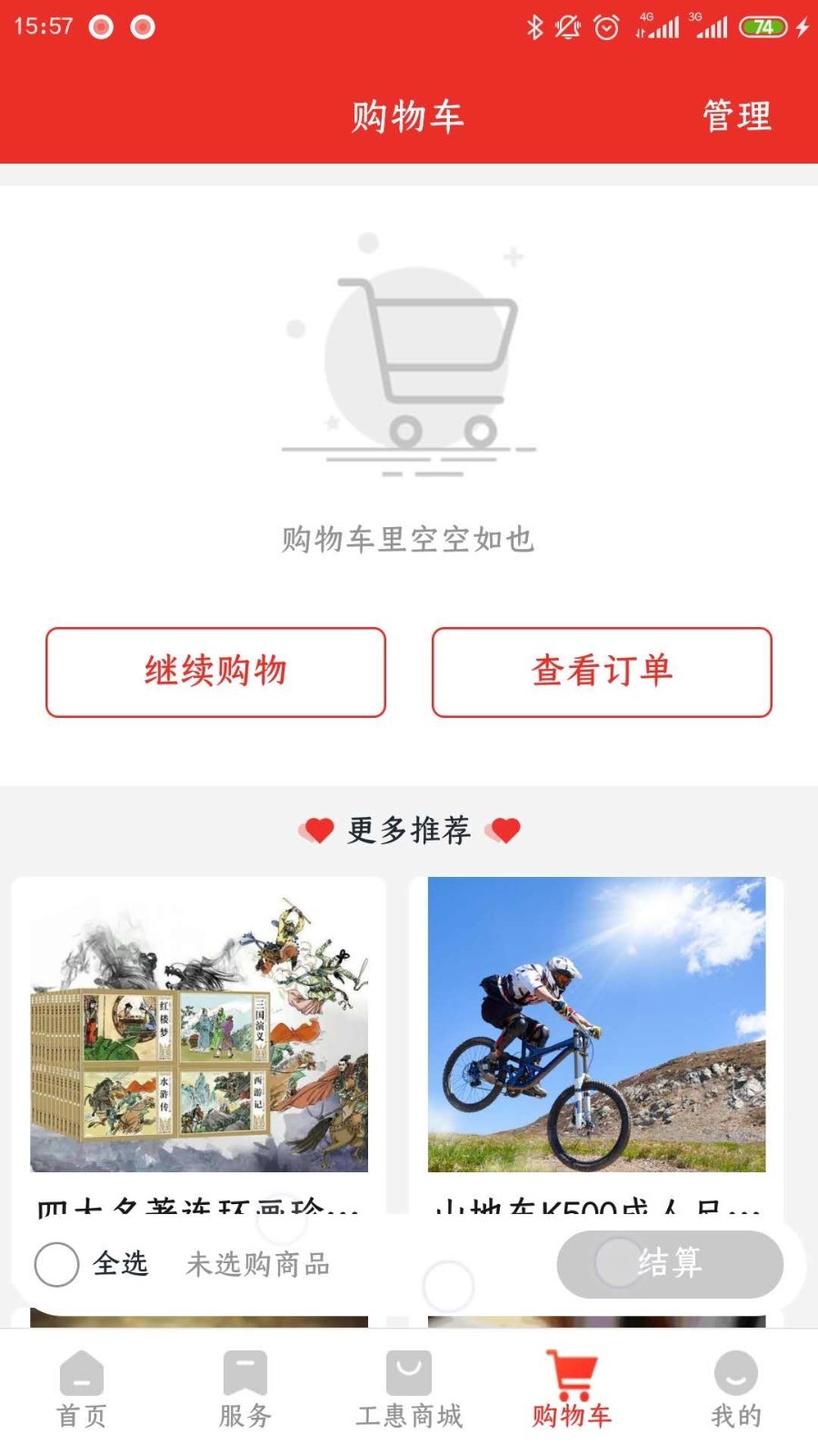 洛工惠第4张手机截图