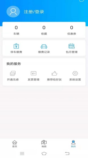 轴都泊车第1张手机截图