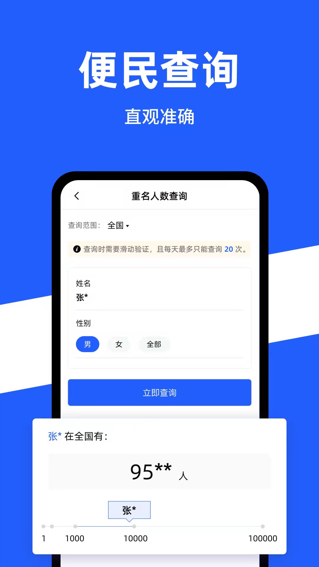 公安一网通办第2张手机截图