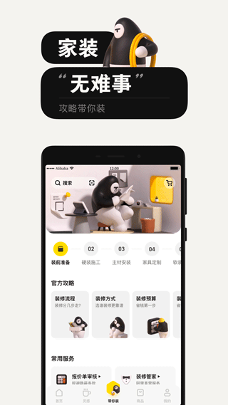 极有家app第1张手机截图