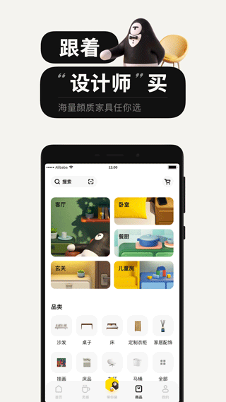 极有家app第4张手机截图