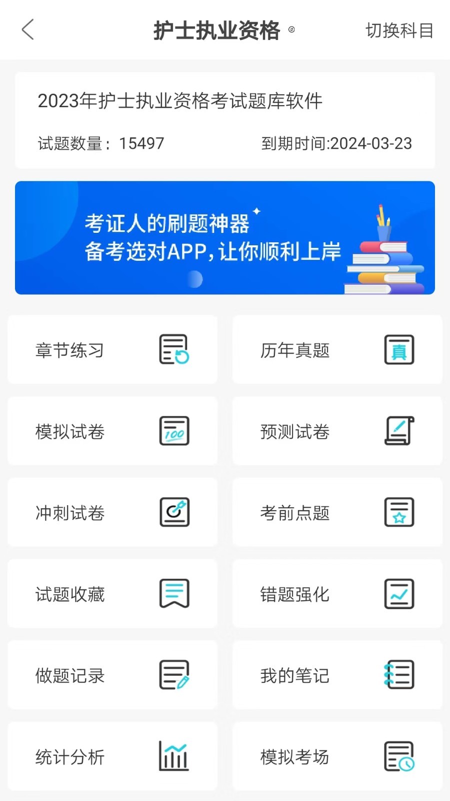 羿过教育第4张手机截图