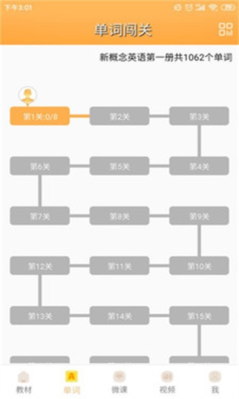 新概念第4张手机截图