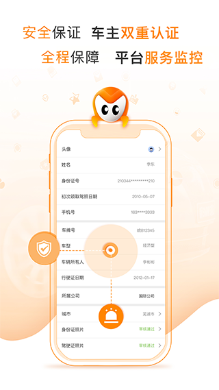 麦卡出行app第3张手机截图