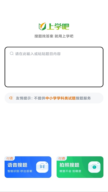 成人高考题库第4张手机截图