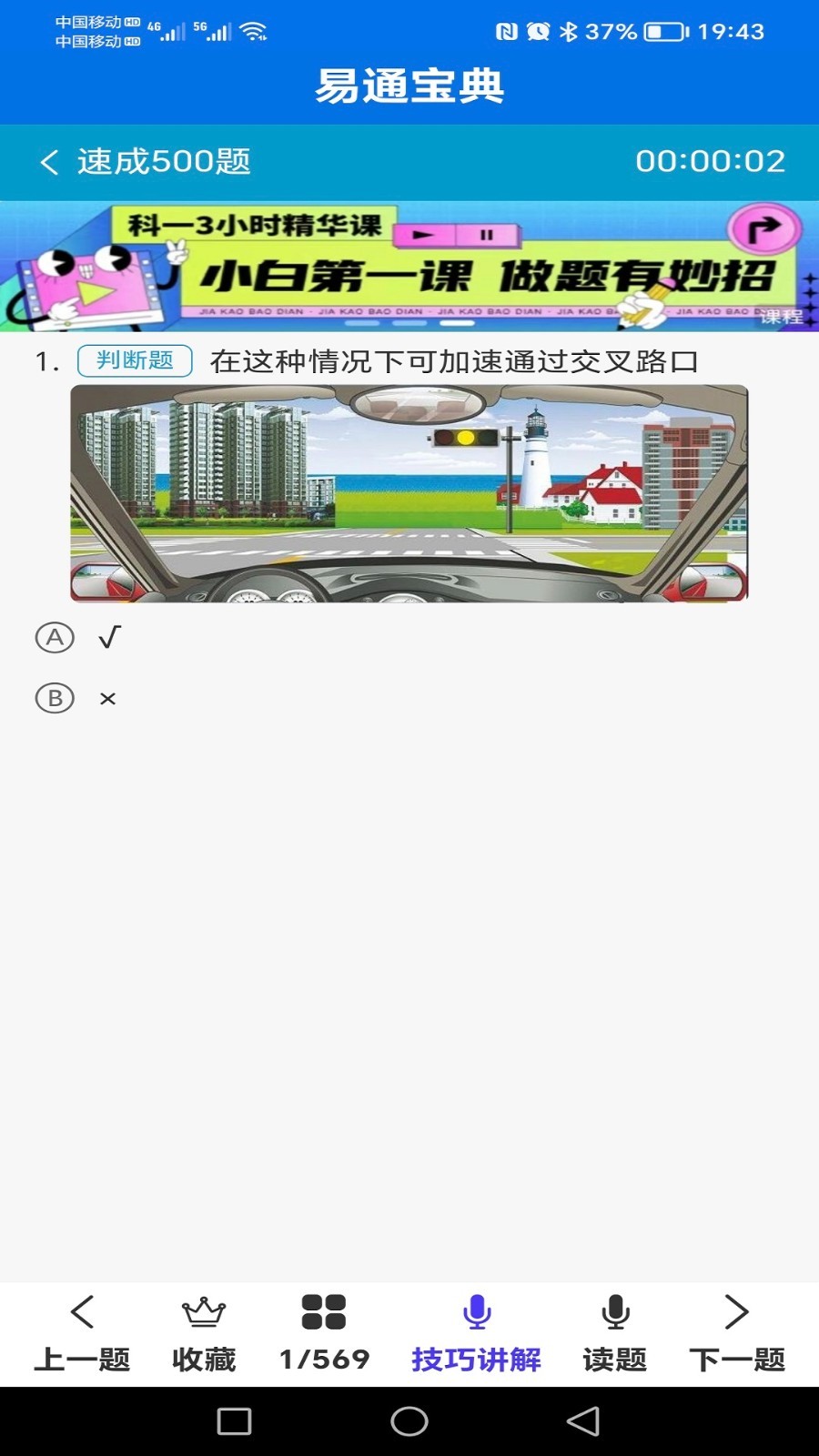 易通宝典第2张手机截图