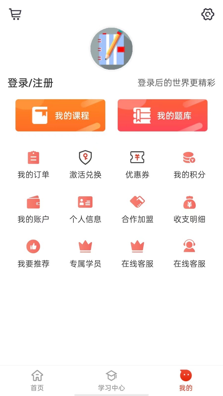 莽学教育第3张手机截图