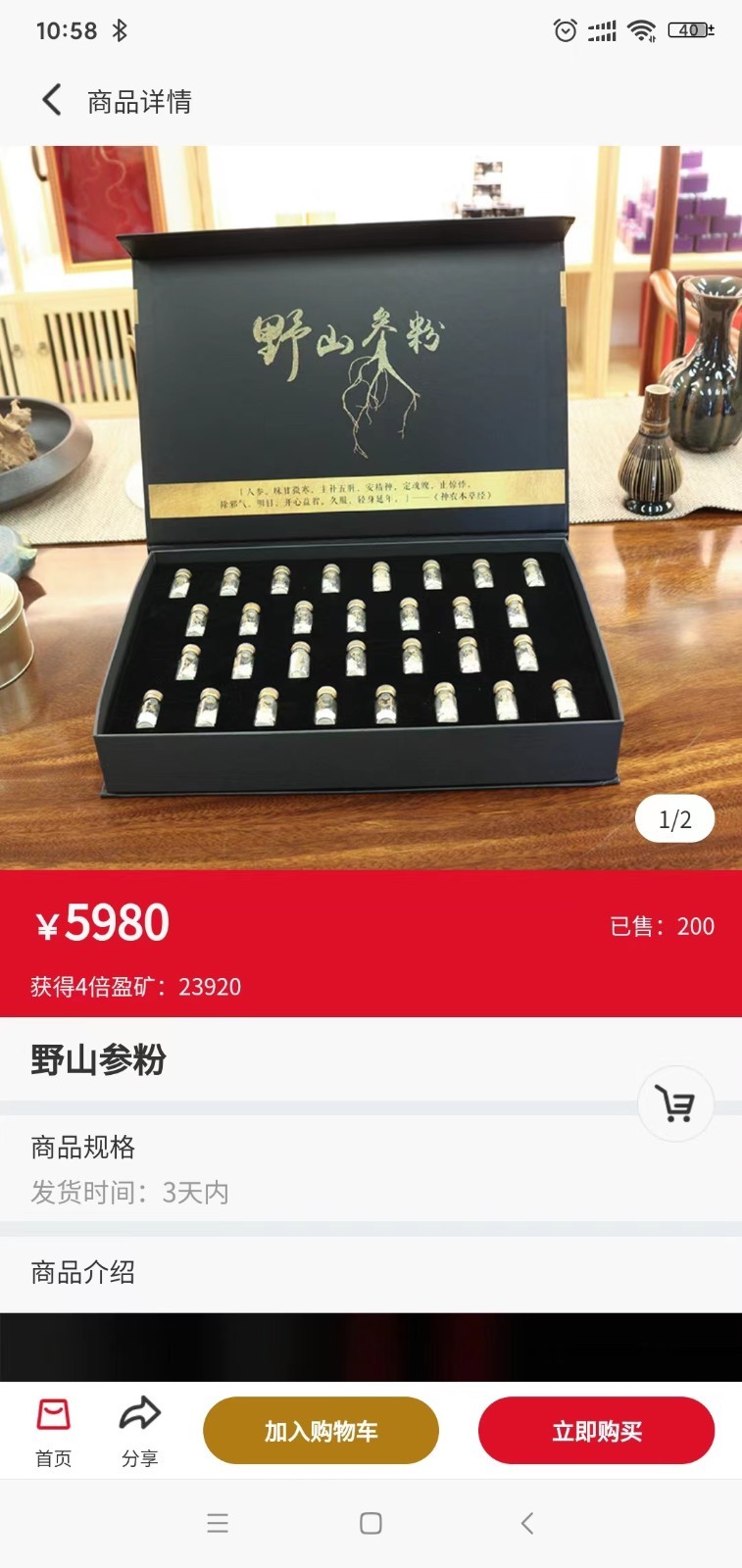 中盈甄选软件封面