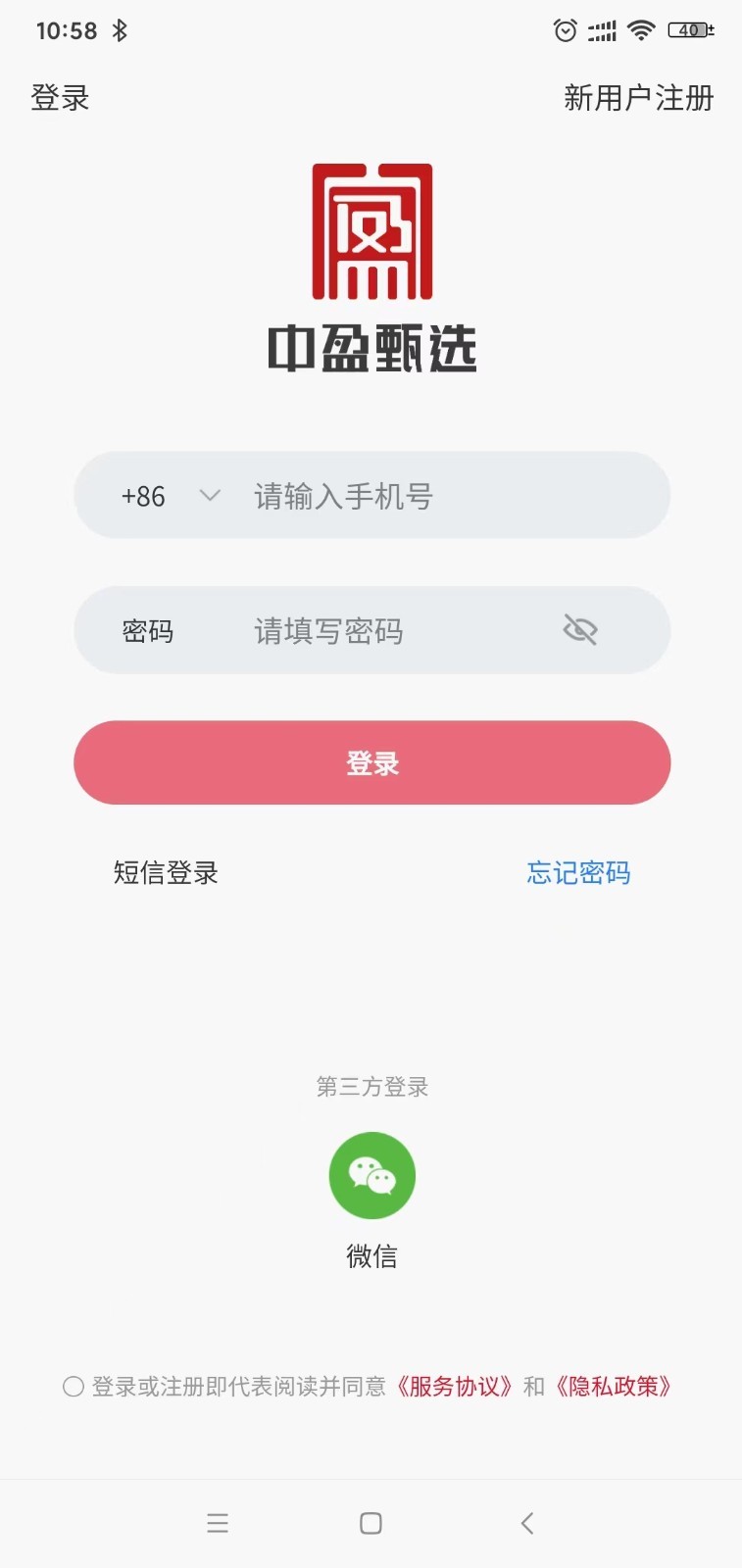 中盈甄选软件封面