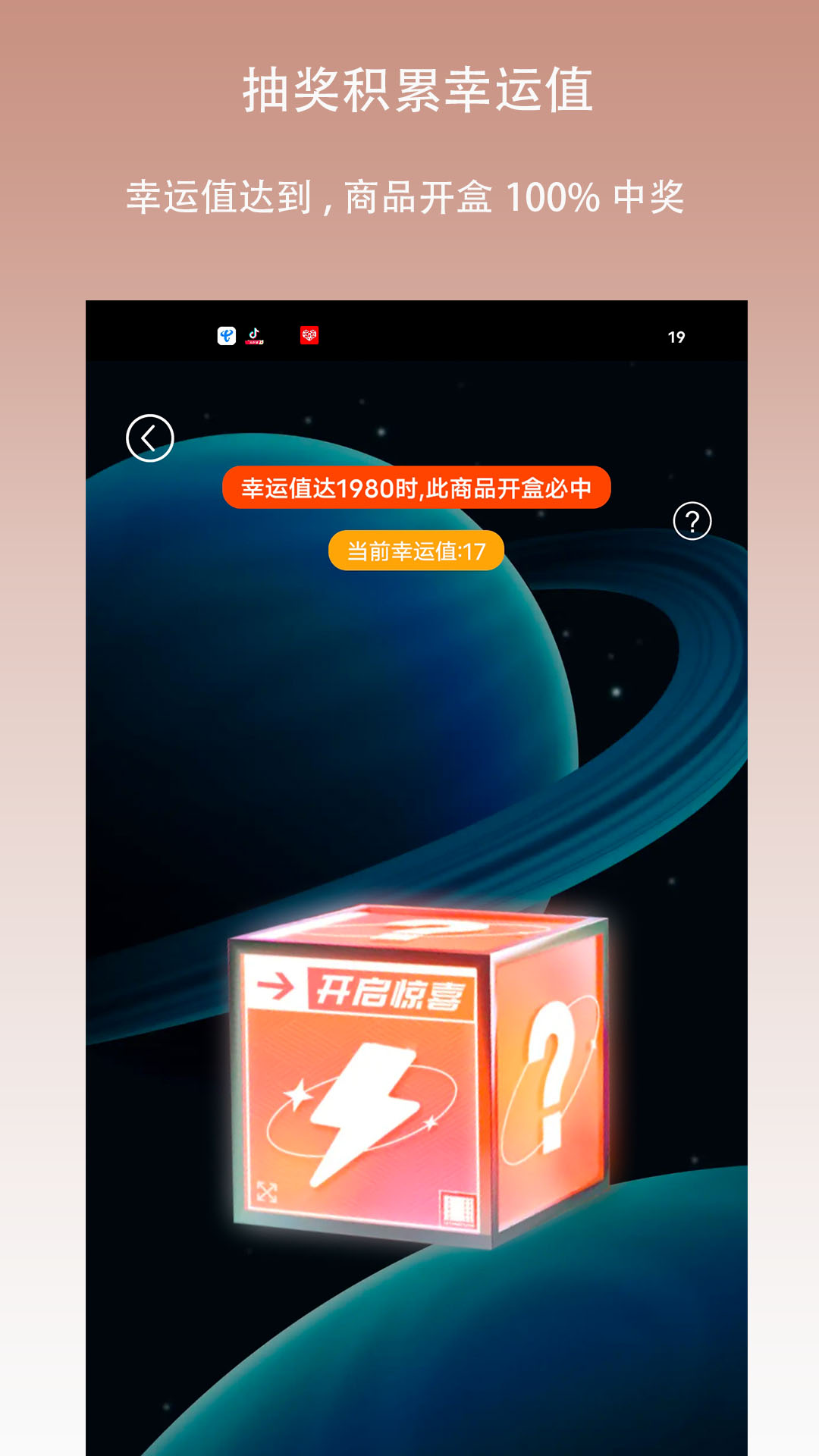 惊喜红包第5张手机截图