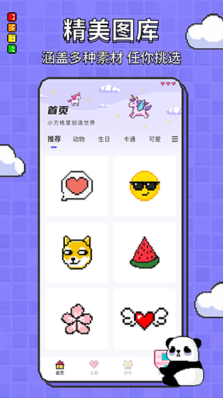 涂色龙app第2张手机截图