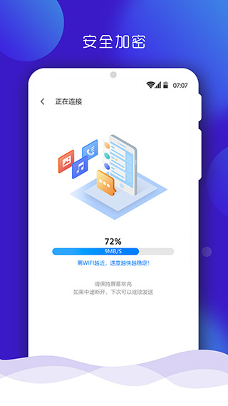 搬家app软件封面