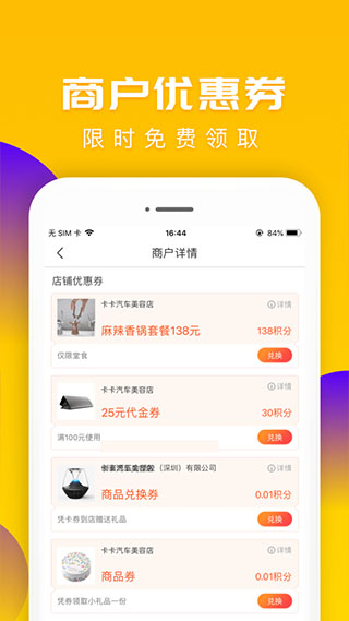 送多多商城app第2张手机截图