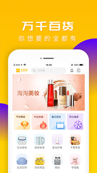 送多多商城app第3张手机截图