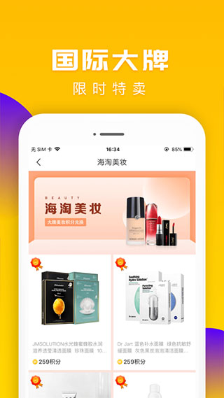 送多多商城app第4张手机截图