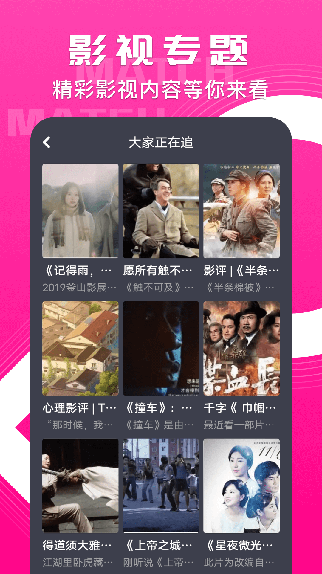 韩站TV第3张手机截图