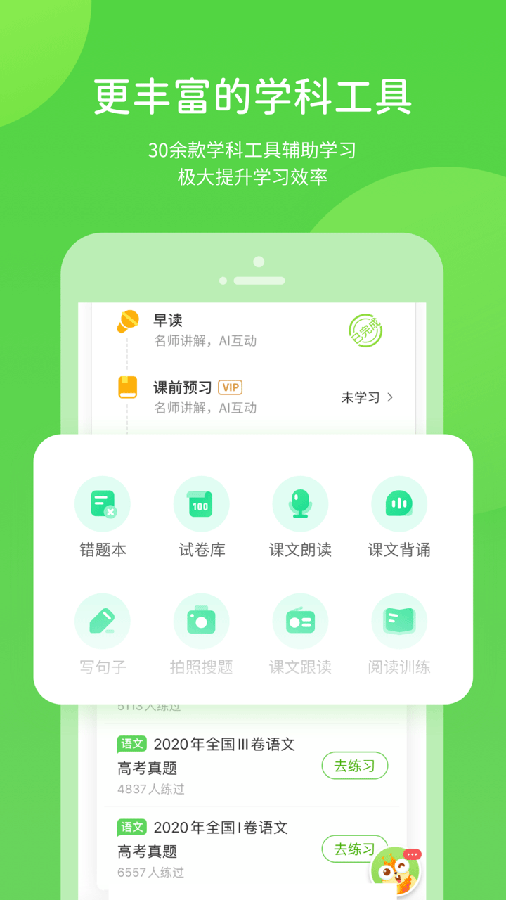 凤凰智慧帮第3张手机截图