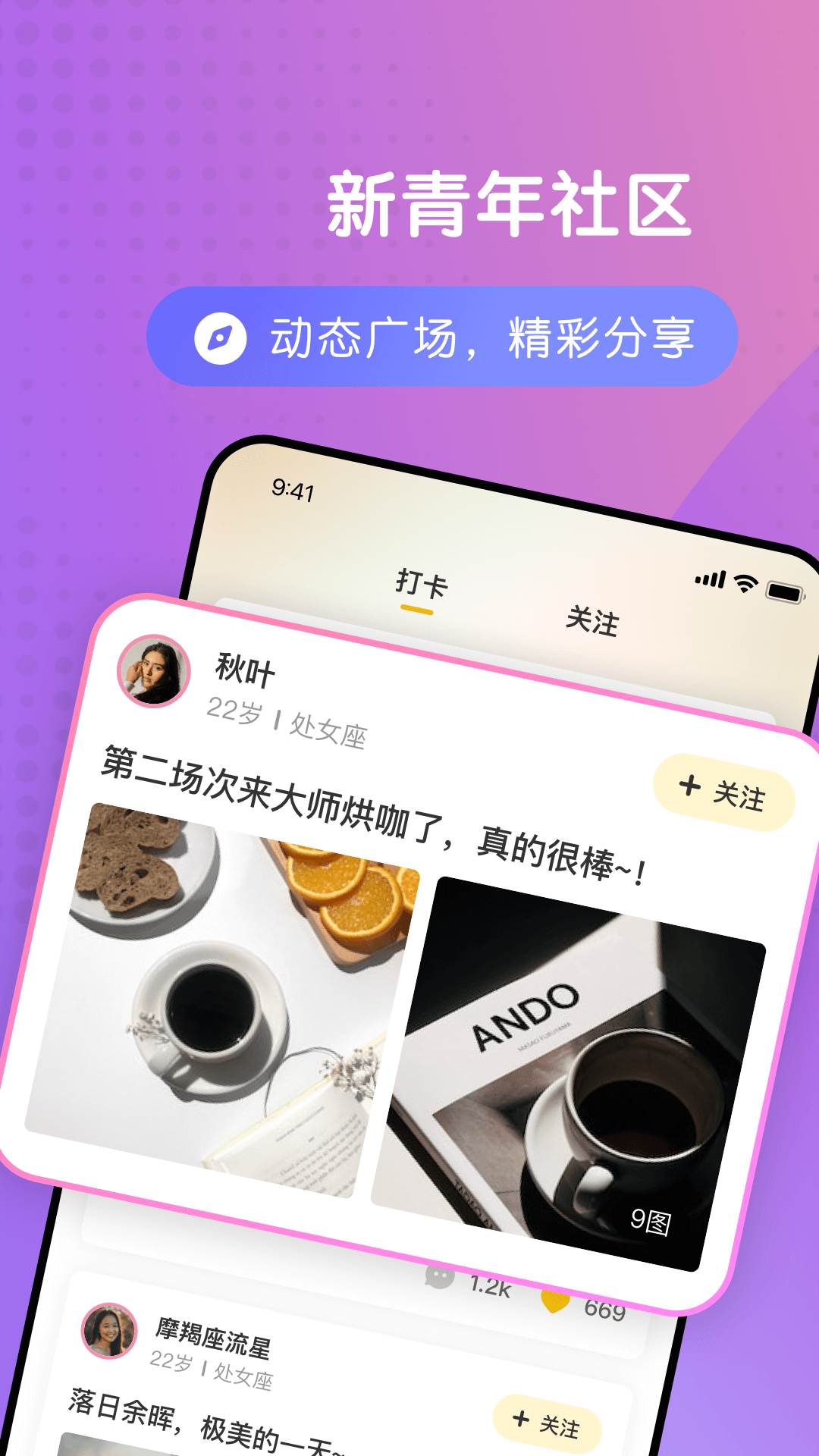 Whatime第3张手机截图