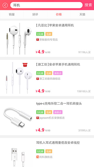 泡美丽app软件封面