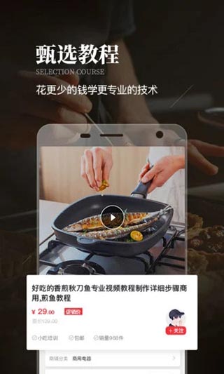 生意猫app软件封面