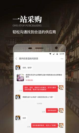 生意猫app软件封面