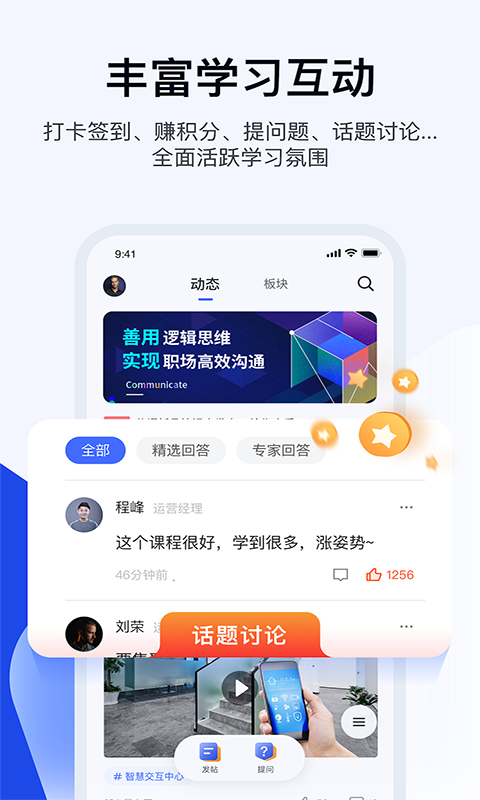 绚星云学习第5张手机截图