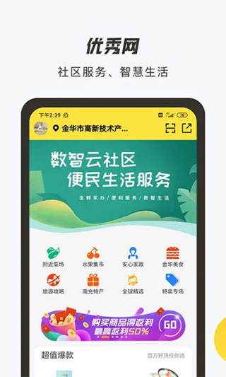 优秀网app软件封面